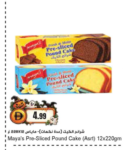 available at Almaya Supermarkets in UAE - Dubai