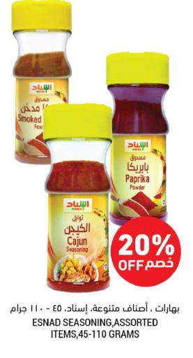 Paprika available at Tamimi Market in KSA, Saudi Arabia, Saudi - Medina