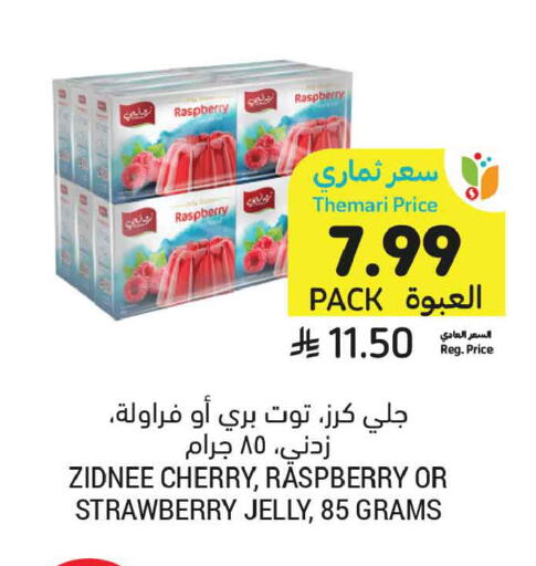 Raspberry Cherry Strawberry متوفر لدى أسواق التميمي في مملكة العربية السعودية, السعودية, سعودية - الرس