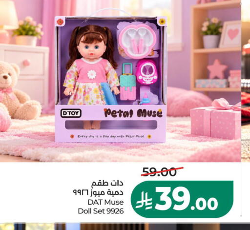 available at LULU Hypermarket in KSA, Saudi Arabia, Saudi - Al Hasa