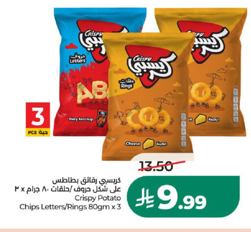 Potato متوفر لدى لولو هايبرماركت في مملكة العربية السعودية, السعودية, سعودية - عنيزة