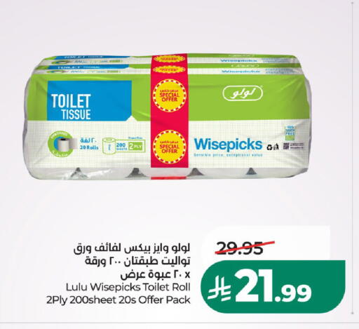 available at LULU Hypermarket in KSA, Saudi Arabia, Saudi - Riyadh