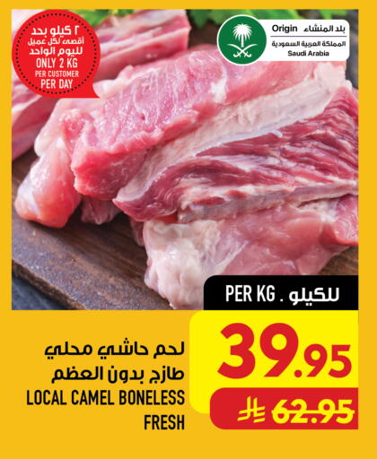 متوفر لدى أبراج هايبر ماركت في مملكة العربية السعودية, السعودية, سعودية - مكة المكرمة