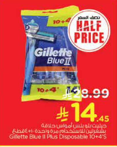 available at Nesto in KSA, Saudi Arabia, Saudi - Jubail