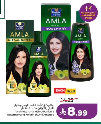 Rosemary Onion متوفر لدى لولو هايبرماركت في مملكة العربية السعودية, السعودية, سعودية - الخرج