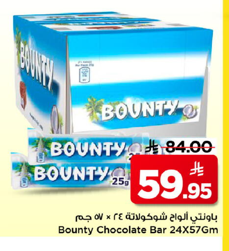 available at Mark & Save in KSA, Saudi Arabia, Saudi - Riyadh