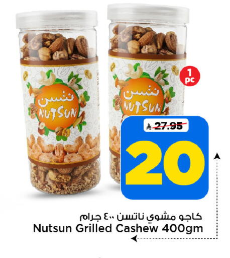 available at Mark & Save in KSA, Saudi Arabia, Saudi - Riyadh