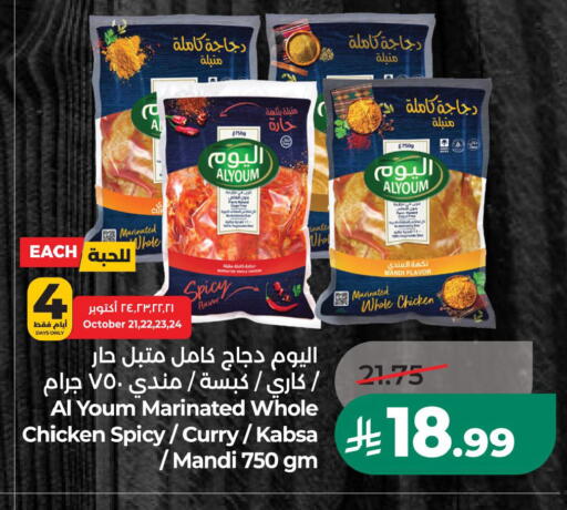 متوفر لدى لولو هايبرماركت في مملكة العربية السعودية, السعودية, سعودية - حفر الباطن