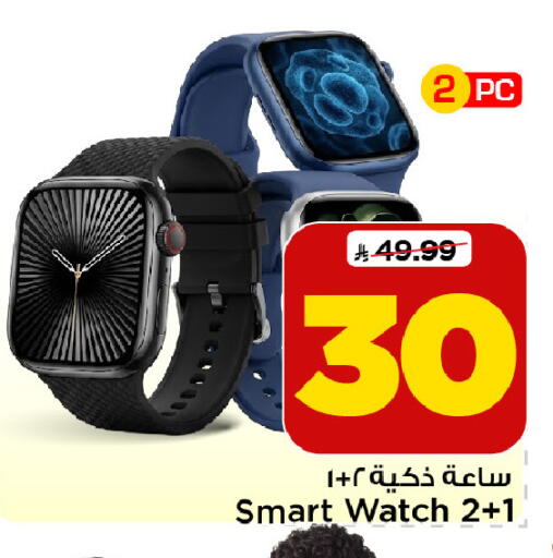 available at Mark & Save in KSA, Saudi Arabia, Saudi - Riyadh