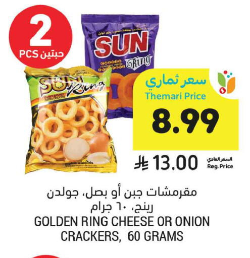 Onion متوفر لدى أسواق التميمي في مملكة العربية السعودية, السعودية, سعودية - بريدة