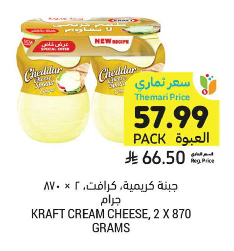 available at Tamimi Market in KSA, Saudi Arabia, Saudi - Buraidah