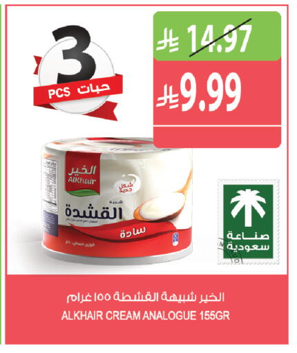 متوفر لدى المزرعة في مملكة العربية السعودية, السعودية, سعودية - الباحة