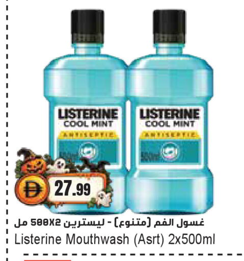 Mint available at Almaya Supermarkets in UAE - Dubai