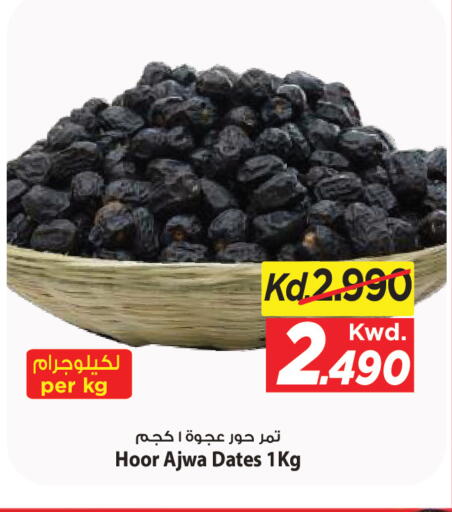 available at Mark & Save in Kuwait - Ahmadi Governorate