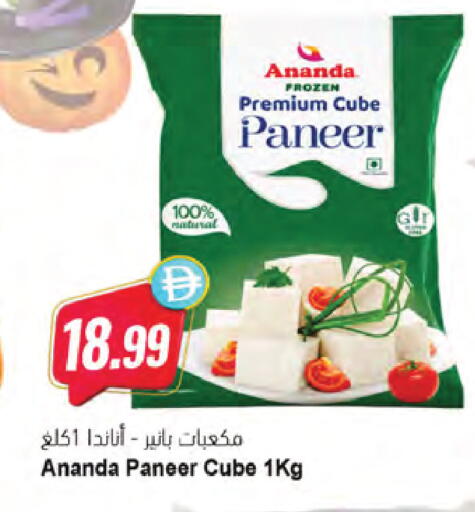 available at Almaya Supermarkets in UAE - Ras al Khaimah