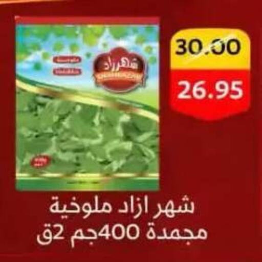available at BIM Market  in Egypt - Cairo