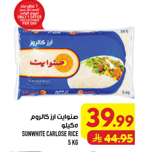 متوفر لدى أبراج هايبر ماركت في مملكة العربية السعودية, السعودية, سعودية - مكة المكرمة