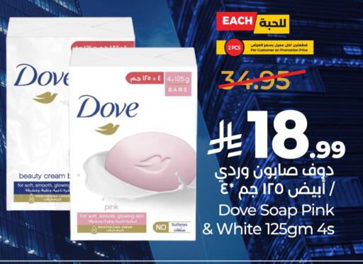 متوفر لدى لولو هايبرماركت في مملكة العربية السعودية, السعودية, سعودية - جدة