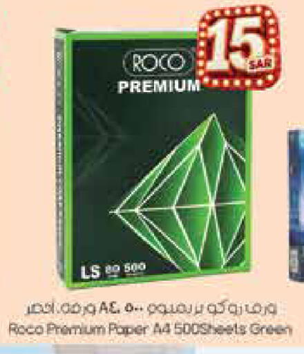 available at City Flower in KSA, Saudi Arabia, Saudi - Riyadh