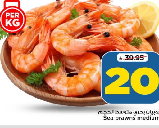 available at Mark & Save in KSA, Saudi Arabia, Saudi - Al Khobar