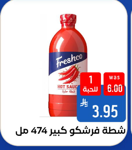 متوفر لدى شبرا الطائف في مملكة العربية السعودية, السعودية, سعودية - مكة المكرمة