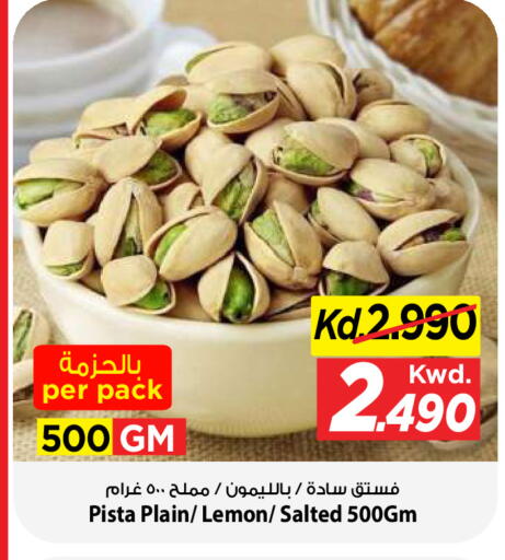 Lemon متوفر لدى مارك & سايف في الكويت - محافظة الأحمدي