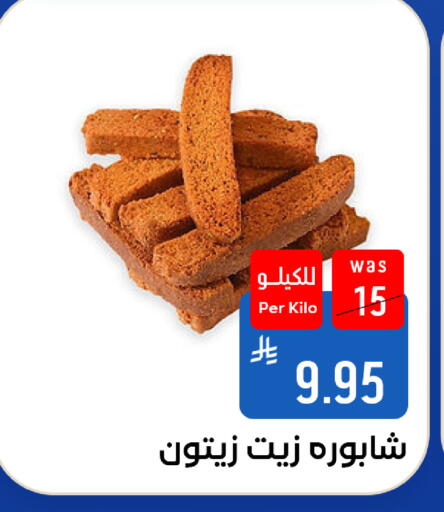 متوفر لدى شبرا الطائف في مملكة العربية السعودية, السعودية, سعودية - مكة المكرمة