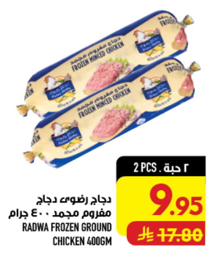 available at Abraj Hypermarket in KSA, Saudi Arabia, Saudi - Mecca