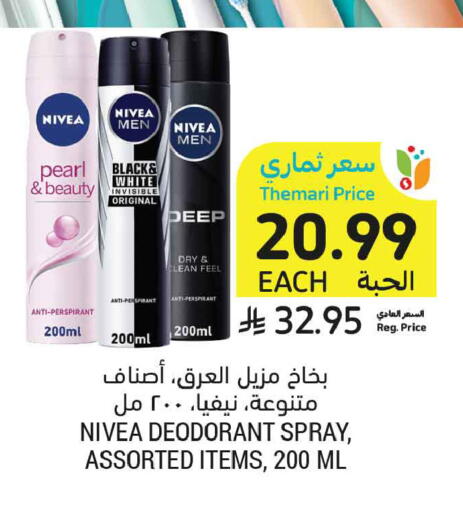 available at Tamimi Market in KSA, Saudi Arabia, Saudi - Tabuk