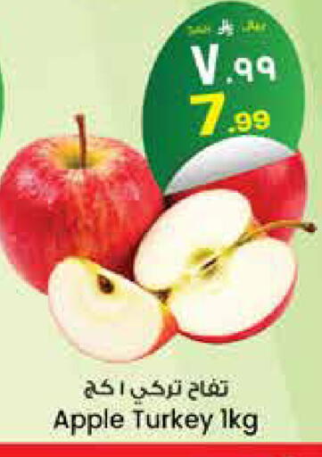 Apple from Turkey available at City Flower in KSA, Saudi Arabia, Saudi - Hail