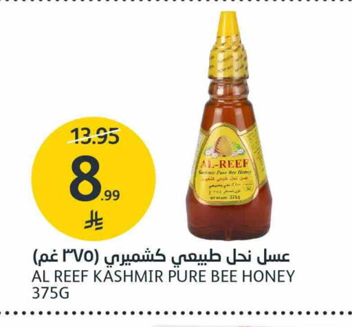 متوفر لدى أسواق الجزيرة في مملكة العربية السعودية, السعودية, سعودية - الرياض