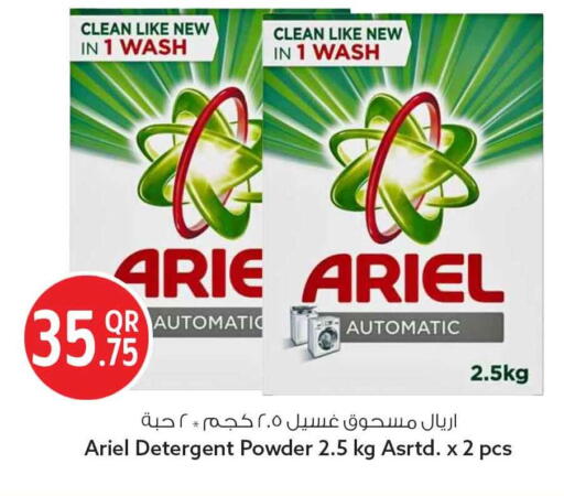 available at Safari Hypermarket in Qatar - Al Wakra