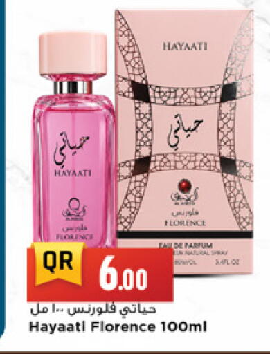 available at Marza Hypermarket in Qatar - Al Khor