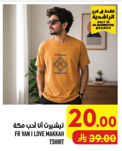 available at Abraj Hypermarket in KSA, Saudi Arabia, Saudi - Mecca