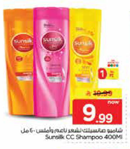 available at Nesto in KSA, Saudi Arabia, Saudi - Jubail