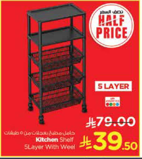 available at Nesto in KSA, Saudi Arabia, Saudi - Jubail