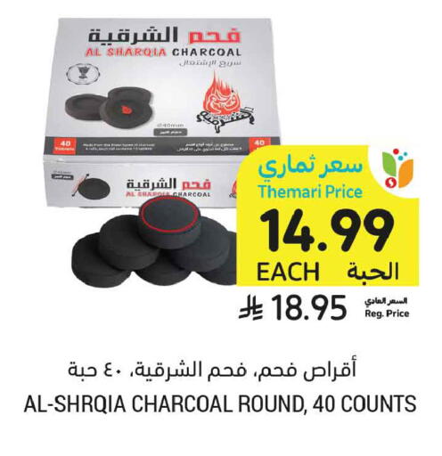متوفر لدى أسواق التميمي في مملكة العربية السعودية, السعودية, سعودية - الخبر‎