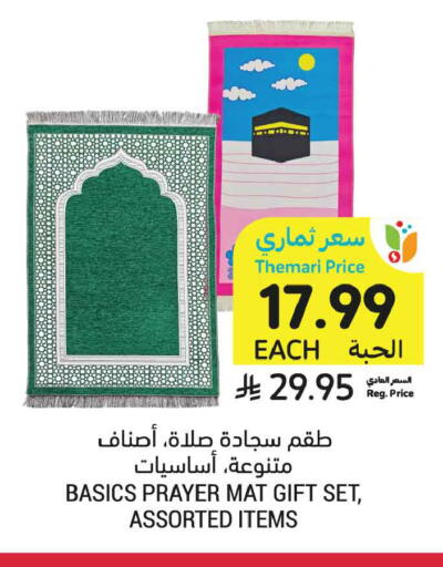 available at Tamimi Market in KSA, Saudi Arabia, Saudi - Al Khobar