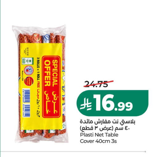 available at LULU Hypermarket in KSA, Saudi Arabia, Saudi - Hafar Al Batin