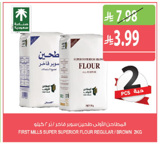 available at Farm  in KSA, Saudi Arabia, Saudi - Al Bahah