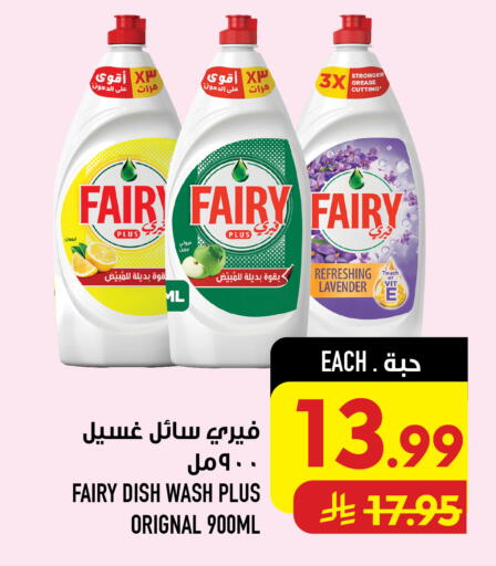 available at Abraj Hypermarket in KSA, Saudi Arabia, Saudi - Mecca