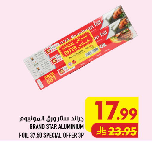available at Abraj Hypermarket in KSA, Saudi Arabia, Saudi - Mecca