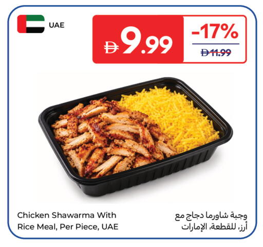 available at Carrefour UAE in UAE - Umm al Quwain