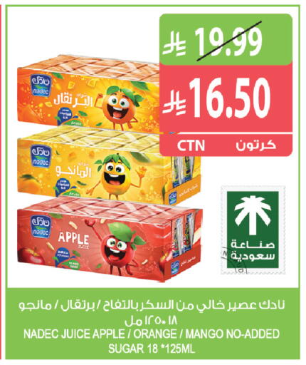 Apple Orange Mango متوفر لدى المزرعة في مملكة العربية السعودية, السعودية, سعودية - الباحة