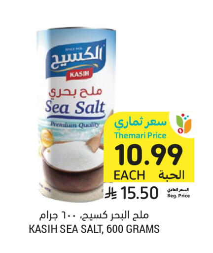 available at Tamimi Market in KSA, Saudi Arabia, Saudi - Medina