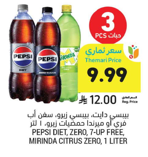 متوفر لدى أسواق التميمي في مملكة العربية السعودية, السعودية, سعودية - الخبر‎