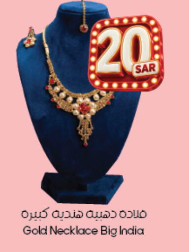 available at City Flower in KSA, Saudi Arabia, Saudi - Al Khobar