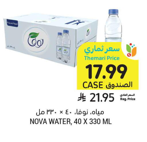 available at Tamimi Market in KSA, Saudi Arabia, Saudi - Jeddah