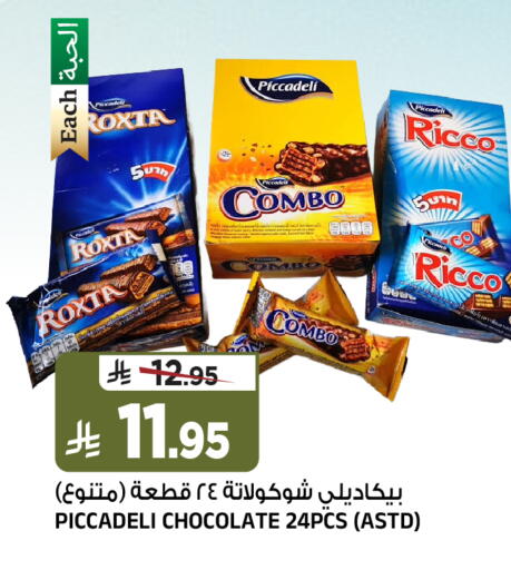 available at Al Madina Hypermarket in KSA, Saudi Arabia, Saudi - Riyadh