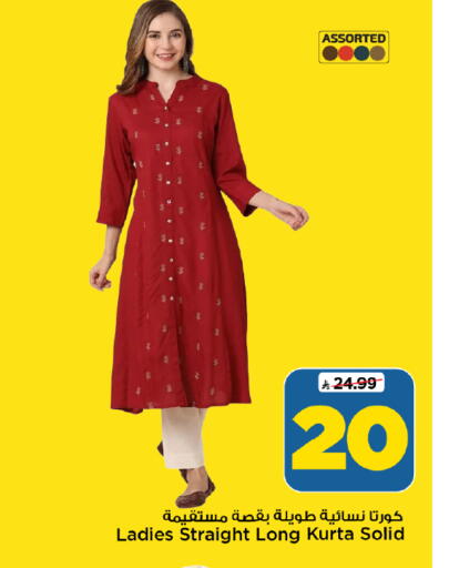available at Mark & Save in KSA, Saudi Arabia, Saudi - Al Khobar